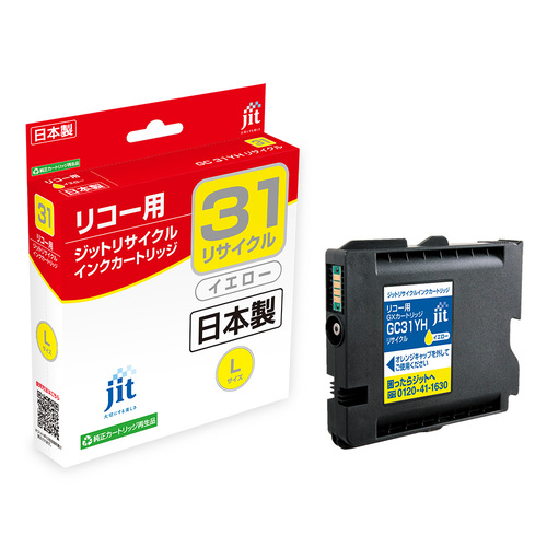 リコー RICOH GC31YH イエロー 互換 リサイクルインクカートリッジ画像