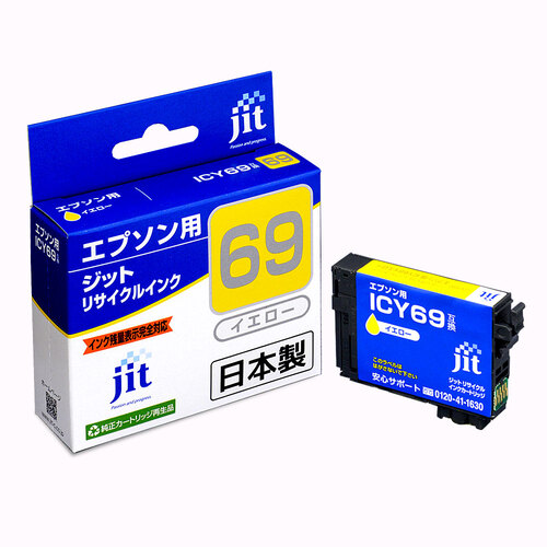 エプソン EPSON ICY69 イエロー 互換 リサイクルインクカートリッジ画像