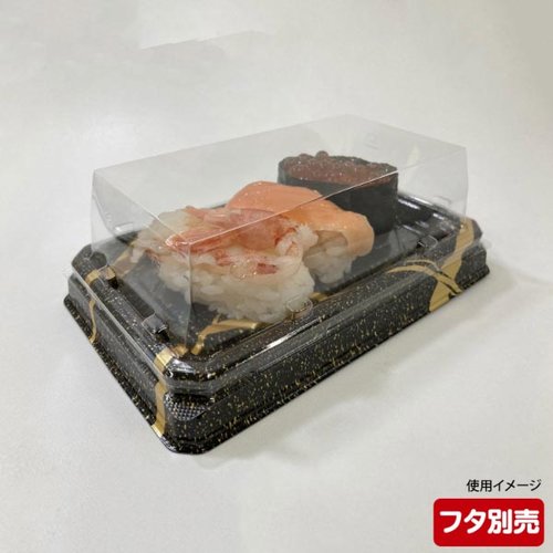 寿司容器 UFハカマ板13 雷光 本体 シーピー化成 透明なプラスチック容器が清潔感を持って正面を向いている状態
