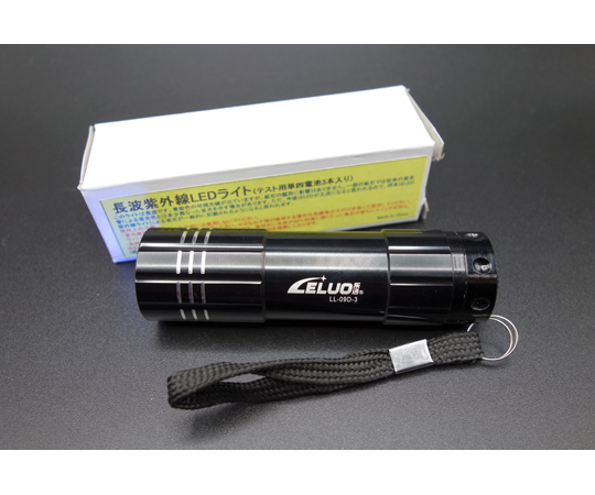 携帯用LED長波紫外線ライト 1個画像