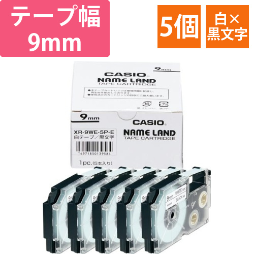 ネームランド　白色テープ　9mm　黒文字　5個入