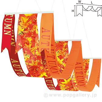 オータム2連ペナント画像