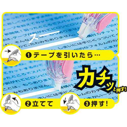 修正テープカチット本体　4mm　バイオレット 側面が見える状態で、薄い紫色の本体と滑らかなテープの端が確認できる