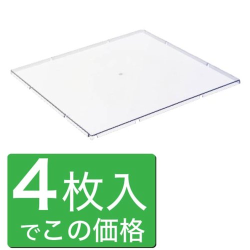 売場備品 アドフロアシステム カバープレート500クリア4枚入 友屋 [バラ販売]画像