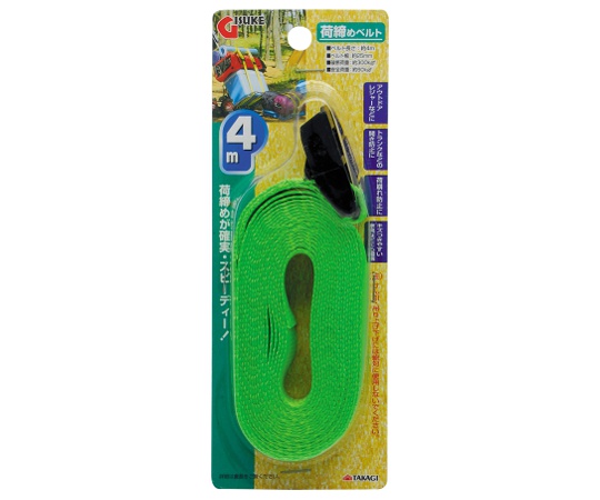 ギスケ　荷締めベルト　4m