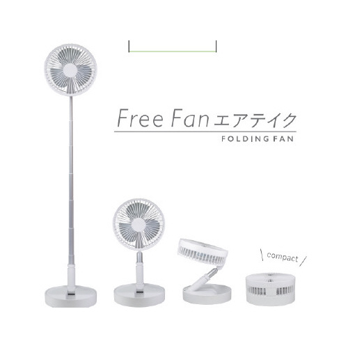 折り畳み扇風機画像