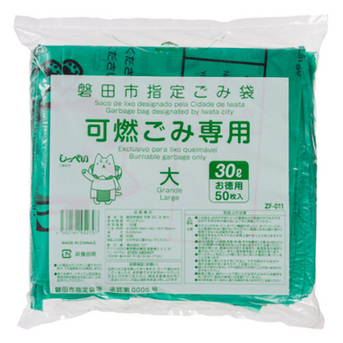 磐田市 ごみ袋 可燃 手付き 緑 30L(大) 1ﾊﾟｯｸ(50枚)画像