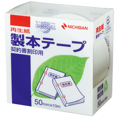 製本ﾃｰﾌﾟ<再生紙>契約書割印用 50mm×10m 白 1巻画像