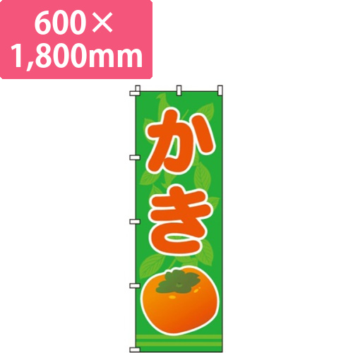 かき画像