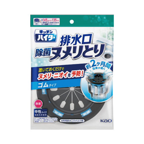 キッチンハイター　除菌ヌメりとり　本体画像