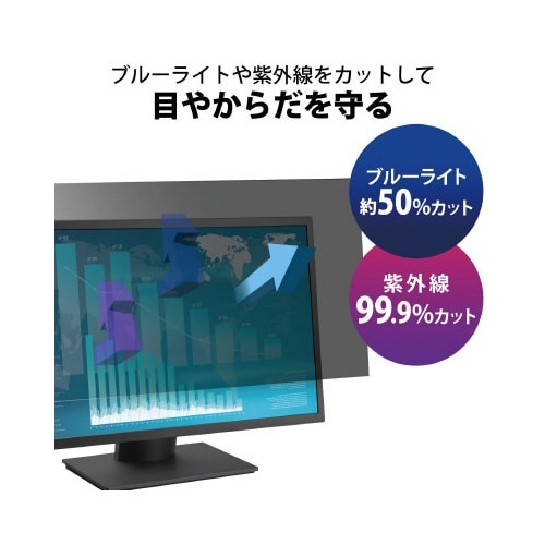 プライバシーフィルター 23インチ 16:9 ブラックのプライバシーフィルターが画面に取り付けられた状態で、湾曲した角が見える様子