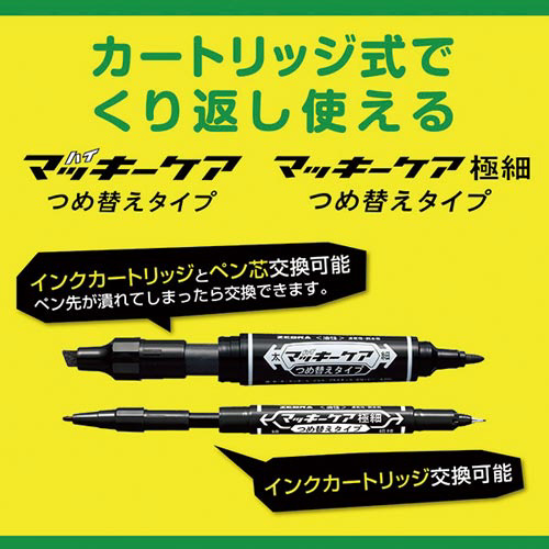 マッキーケア極細　つめ替えタイプ　黒　20本 パッケージが立てた状態で側面と上面が見える