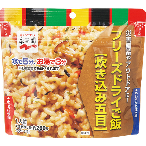 業務用ﾌﾘｰｽﾞﾄﾞﾗｲごはん 炊き込み五目 1ｹｰｽ(15食)画像