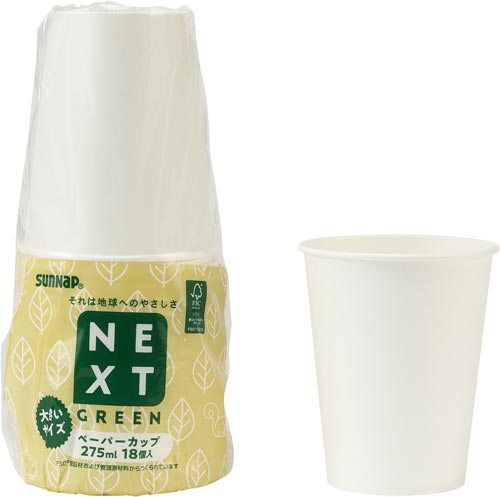 森林認証ペーパーカップ２７５ｍｌ　１８個画像
