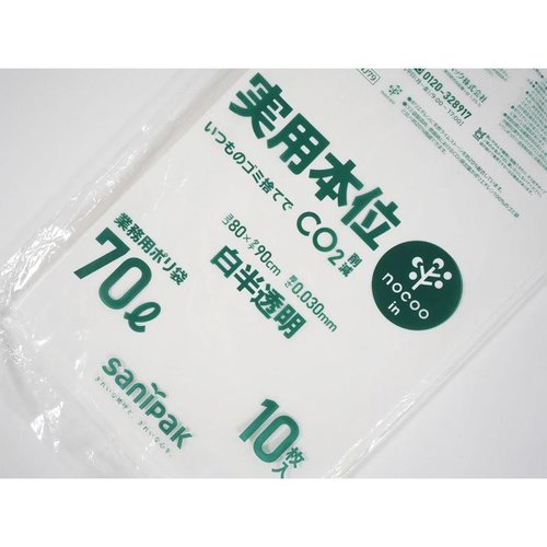 LDゴミ袋 実用本位 nocoo in(ノクーイン) 70L 白半透明 10枚 0.03mm 日本サニパック 透明感のある白半透明の袋が重ねて置かれた様子