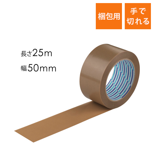 梱包用クロステープ ベージュ 50mm×25m巻（ダイヤテックス・K10BE50MMX25M）｜梱包用テープの新定番画像