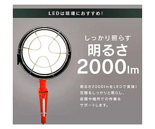 AC100V/18W 作業灯/LED(コード5m) 白いボディの作業灯が、電源コードとともにテーブルの上に置かれた様子