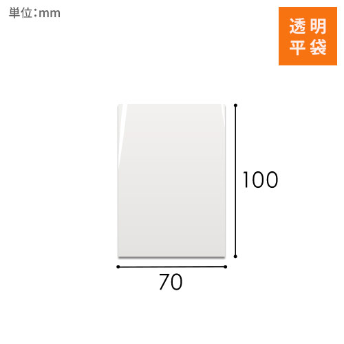 商品の梱包に便利なOPP袋