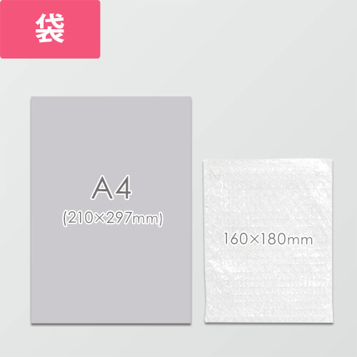 作業性UP！クリアで高品質な袋状のエアキャップ緩衝材