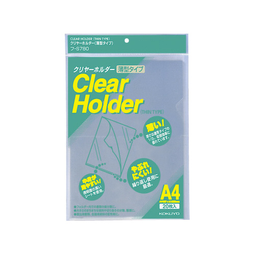 クリヤーホルダー薄型タイプＡ４　２０枚画像