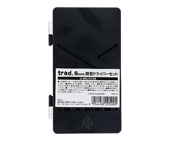 精密ドライバーセット 細長い工具が整然と並んでいる様子