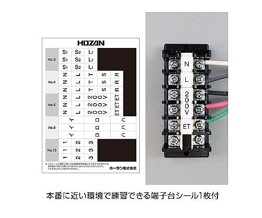 第二種電工試験練習用 1回セット パッケージが斜めから撮影されており、複数の練習用セットが並ぶ様子が見える状態