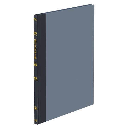 帳簿 割引手形記入帳 B5 30行 100頁 1冊画像