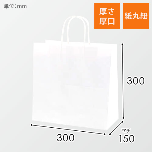 箱入り商品のギフトバッグにおすすめ！正面が正方形でマチが広めの白無地手提げ紙袋