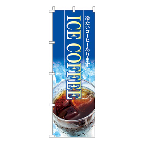 アイスコーヒー画像