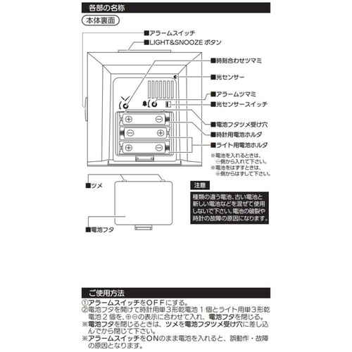 自動点灯目覚まし時計　アンドン センサー部分が強調された横置きの状態
