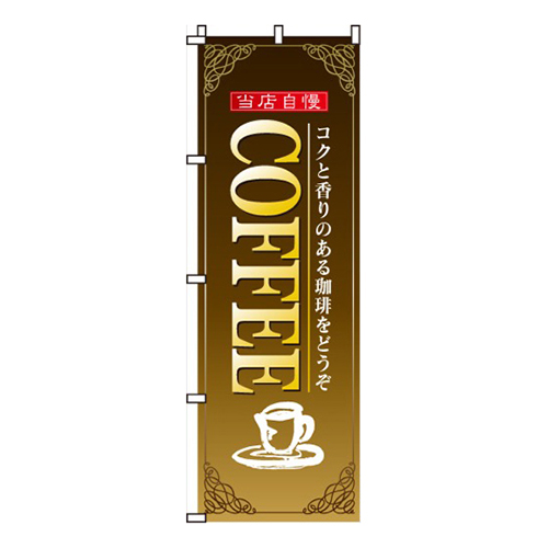COFFEE当店自慢画像
