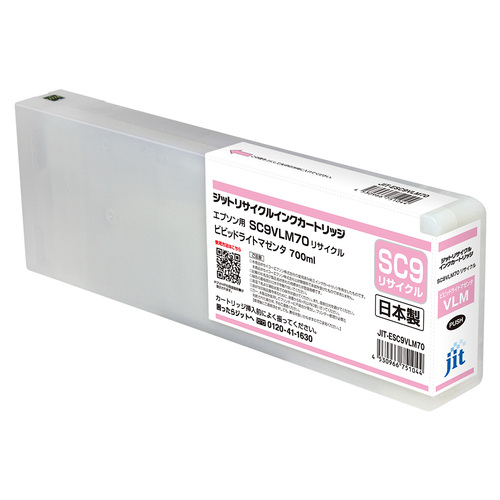 エプソン EPSON SC9VLM70 ビビットライトマゼンタ 互換 リサイクルインクカートリッジ 大判画像