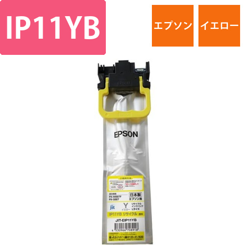 エプソン EPSON IP11YB イエロー 互換 リサイクルインクカートリッジ画像
