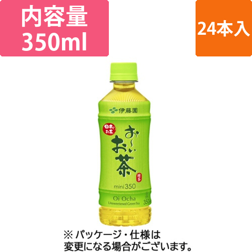 おーいお茶　緑茶　350mL　ペットボトル　1ケース(24本)画像