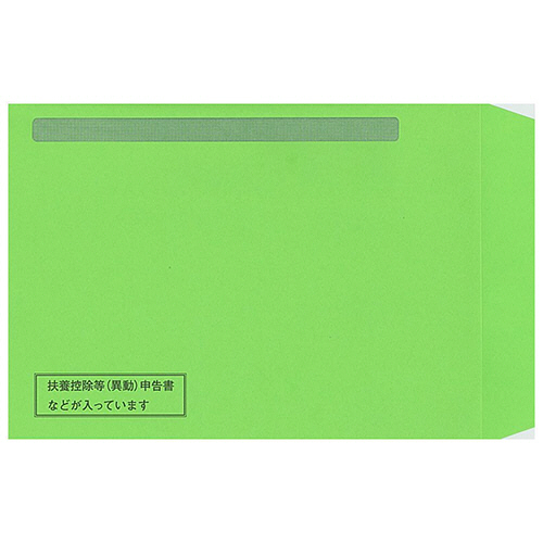 ﾏｲﾅﾝﾊﾞｰ対応 扶養控除申告書など専用封筒(ｶｯﾄ紙用) A4変形 1箱(500枚)画像