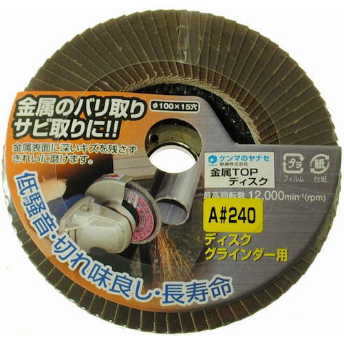 金属TOPﾃﾞｨｽｸA240 1枚画像