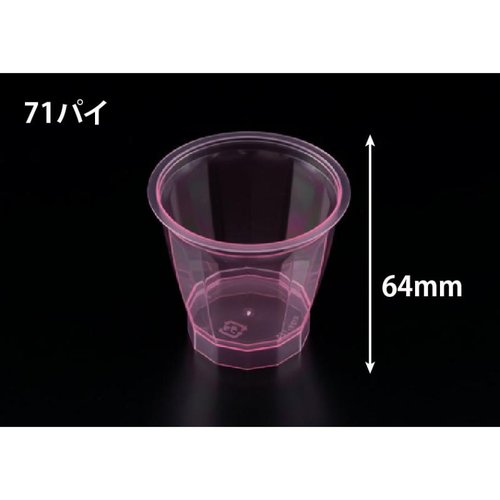 デザートカップ R12K-125 クリアー レッド リスパック画像