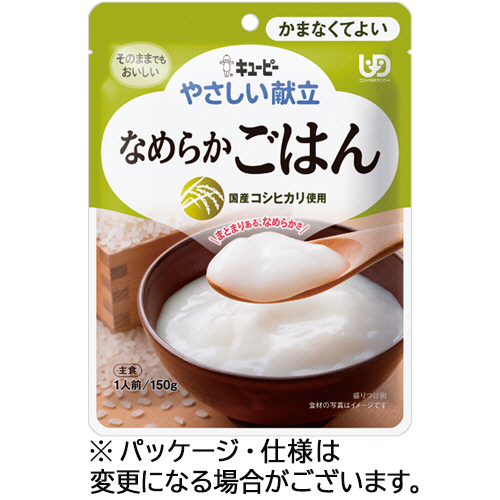 やさしい献立 なめらかごはん 150g 1ﾊﾟｯｸ画像