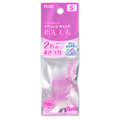 ﾘﾝｸﾞ型 ﾒｸﾘｯｺ ｷｬｯﾁ 指先美人(ﾗﾒ入り) S ﾋﾟﾝｸ･ﾎﾜｲﾄ 1ｾｯﾄ(50個:5個×10袋)画像