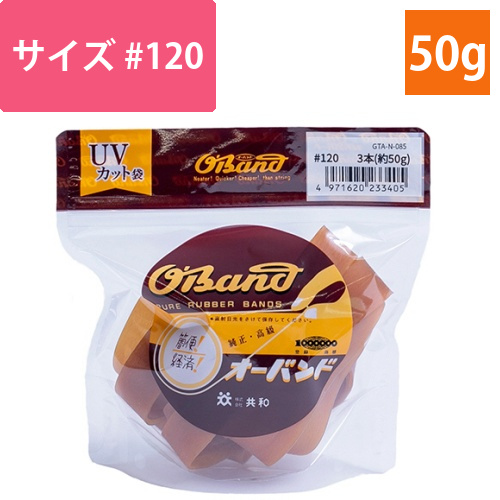 オーバンド　#120　内径305mm　50g入　透明袋　1袋画像