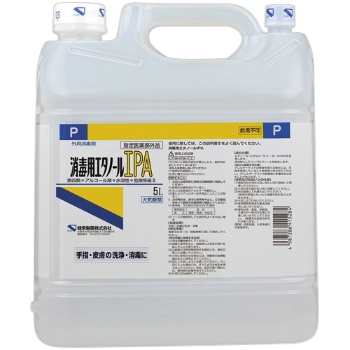 消毒用エタノールIPA　業務用　5L　1本画像