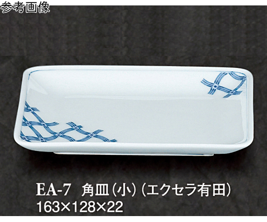 角皿（小） 50個入