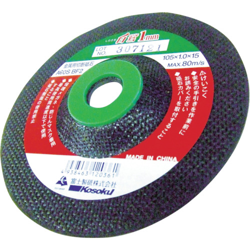 ｵﾌｾｯﾄ型切断砥石白鷺105×1×15 1枚画像