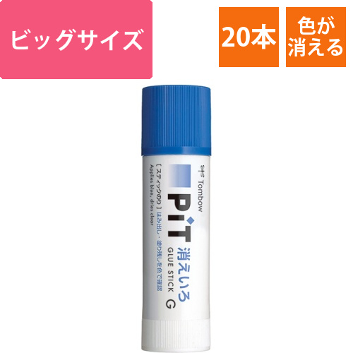 スティックのり　消えいろピット　G　約40g　1セット(20本)画像