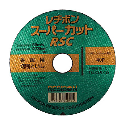 ﾚﾁﾞﾎﾞﾝ ｽｰﾊﾟｰｶｯﾄRSC 125×2.0×22 40P 1枚画像