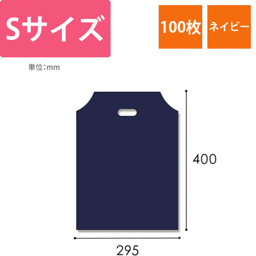 HEIKO 手抜き (小判抜き)ポリ袋 DXハンディバッグ S 無地シコン 表記入り 100枚画像