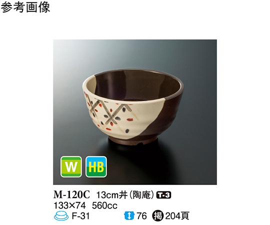 13cm 丼 陶庵 5個入