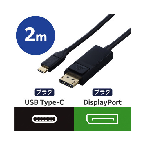 変換ケーブル C-DP 2.0m 黒 黒い2メートルのケーブルがコイル状に巻かれている様子