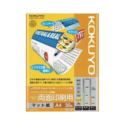 ＩＪＰ用紙スーパーファイン両面印刷用　Ａ４　３０枚画像