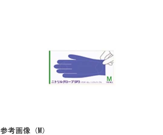 ニトリルグローブSP3 SS 1ケース（150枚×10箱入）画像